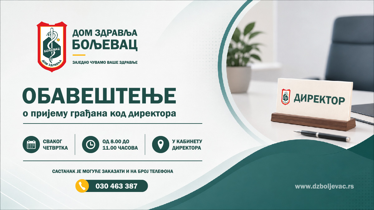 Obaveštenje o prijemu građana kod direktora